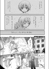 霊媒兄妹試し読み1ページ