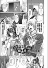 霊媒兄妹試し読み3ページ