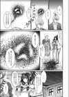 霊媒兄妹試し読み5ページ