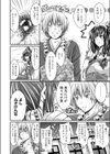 霊媒兄妹試し読み6ページ