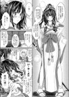 霊媒兄妹試し読み7ページ