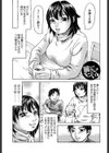 麗さんはそこにいる試し読み1ページ