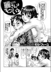麗さんはそこにいる試し読み2ページ