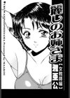 麗しのお姉さま ［女教師編］試し読み2ページ