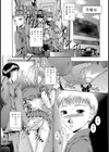 麗しの美佐子【単話】試し読み1ページ