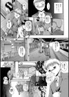 麗しの美佐子【単話】試し読み4ページ