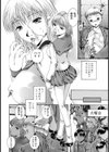 麗しの美佐子【単話】試し読み7ページ