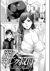 麗しミルク叔母【単話】試し読み1ページ