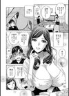 麗しミルク叔母【単話】試し読み2ページ