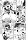 麗しミルク叔母【単話】試し読み5ページ