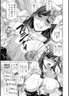 麗しミルク叔母【単話】試し読み7ページ