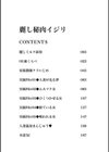 麗し秘肉イジリ試し読み3ページ