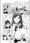 麗し秘肉イジリ試し読み5ページ