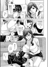 麗し秘肉イジリ試し読み6ページ