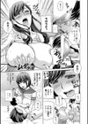 麗し秘肉イジリ試し読み8ページ