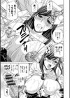 麗し秘肉イジリ試し読み10ページ