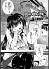 麗華お嬢様の料理人試し読み1ページ