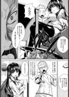 麗華お嬢様の料理人試し読み3ページ