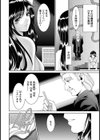 麗美さまの豚小屋【単話】試し読み2ページ