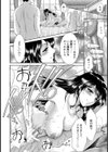 麗美さまの豚小屋【単話】試し読み4ページ