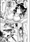 麗美さまの豚小屋【単話】試し読み5ページ
