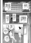 劣情ナースの病棟勤務試し読み2ページ