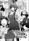 劣情の穴ぼこ試し読み6ページ