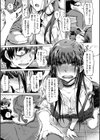劣情の穴ぼこ試し読み8ページ