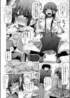 劣情の穴ぼこ試し読み9ページ