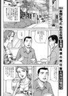 劣情妻 クリのニオイ試し読み2ページ