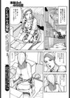劣情妻 クリのニオイ試し読み3ページ
