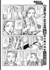 劣情妻 クリのニオイ試し読み4ページ