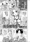 劣情優等生試し読み1ページ