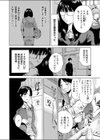 劣情優等生試し読み2ページ