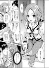 劣情優等生試し読み3ページ
