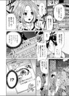 劣情優等生試し読み4ページ