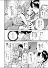 劣情優等生試し読み6ページ