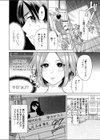 劣情優等生試し読み8ページ