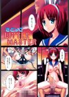 裂き乱れよ少女試し読み2ページ