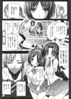 裂き乱れよ少女試し読み6ページ