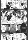 裂き乱れよ少女試し読み8ページ