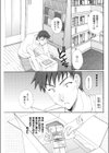 恋がはじまるよ試し読み1ページ