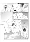 恋がはじまるよ試し読み3ページ