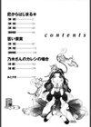 恋からはじまる試し読み3ページ