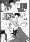 恋からはじまる試し読み6ページ