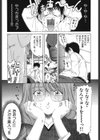 恋からはじまる試し読み8ページ