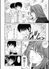 恋からはじまる試し読み9ページ