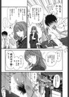 恋からはじまる試し読み10ページ