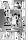 恋した彼女は処女ビッチ試し読み1ページ