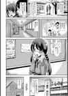 恋した彼女は処女ビッチ試し読み2ページ